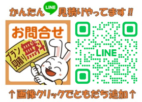 浜松東LINE案内（6月更新）.png